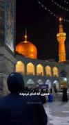 یه توصیه از امام رضا جانمون برای حاجت روایی🕊️🤍