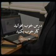 یه توصیه از رهبر شهیدمون ✨🖤🥺