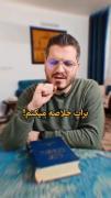 خلاصه تمام دعا ها در ۴ کلمه🌿🤍