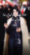 ایران یه کشوره قویه😎🇮🇷💚🤍❤️