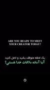 آیا آماده ملاقات با خدا هستی؟😞