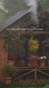 روحم به شدت به همچین جایی نیاز داره