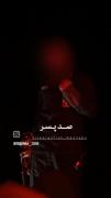 صد پسر در خون بغلتد گم نگردد دختری :)❤️‍🩹
