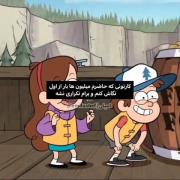 یادش بخیر ابشار جاذبه، کاشکی میشد برگشت به اون زمان 
