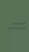 قربون صدقه مناسب دیدار و صحبت هات..))) 
