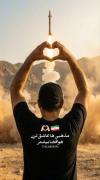 کلییپ نوشته هوافضا مذهبی ها عاشق ترن هوافضا بیشتررررر