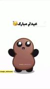 ❤ (◉‿◉) عیدمون مبارک وجودم (◉‿◉) ❤