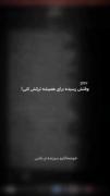 استوری مسیج طور عاشقانه غمگین .