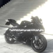 میپرستم و عاشقشم موتورو تا ادما😈💤