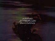 ولی تو دختر خیلی چیزا رو بهم ثابت کردی🙂💘