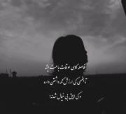 فاصله یاد میده که کی مهم بودو کی نیست💤
