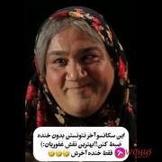 ‌‌سکانس ‌‌طنز‌‌ ‌‌غفور‌‌یان‌‌ 😂