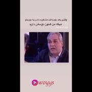 ‌‌حق‌‌ ‌‌🤣‌‌ هر چیم بگی فایده نداره