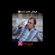 ‌‌هیشکی‌‌ ‌‌تعا‌‌د‌‌ل نداره‌‌ 😂