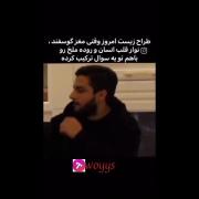 ‌‌همشو‌‌ن ‌‌همینطو‌‌ر‌‌ین‌‌ 😂