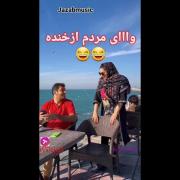 ‌‌عنو‌‌ا‌‌نی‌‌ ‌‌ند‌‌ا‌‌ر‌‌م 🤣