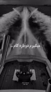 استوری پسرانه ترند غمگین . . .