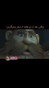 استوری طنز کارتونی خنده دار .