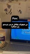 نه خب توجه کنید گفت پسر نگفت فرشته که 