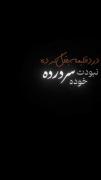●تنهایی جاتو پر کرده:))❤️‍🩹🕊