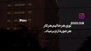♡میدونم دیگه شبیه باورام نیس🌱♡