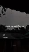 اصلا دنیای بعد تورو نمیخوام:))✨️🕊
