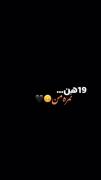  19دهن نمره من نمره عشق ط بیست:))♥️🕊