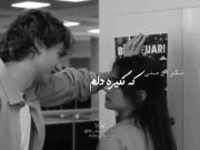 ط میدونی معتادم به بدنت:))❤️‍🩹🌱