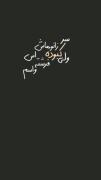 فرشته اس واسم:)) ‌ ‌‌ ‌ ‌‌ ‌ ‌