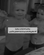 ببخش منو بچم:)))تنها دلخوشیم تویی