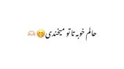 تورو دیدم یهو دلم ریخت:)))♥️🕊