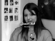 قبلا اسمش عشق بود اما الان شده... 