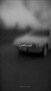 ببین دوست پسرت نی با کلاس تو دوستات نمیزنه روش کراش😅