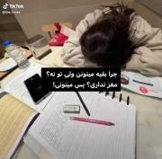 پس میتونی!💪🏻‌‌‌‌‌‌‌‌‌‌‌‌‌‌‌‌
