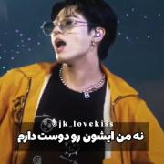 نه من عاشق جونگوکم..........!!