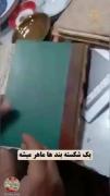 ببینید ١٠٠ سال پیش تو مدرسه به بچه‌ها چی یاد میدادن!😯