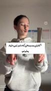 ولی هیچ وقت خدا پول ندارم😂🙌🏻
