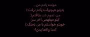 `بدیتو‌هیچوقت‌یادم‌نرفت:/`‌‌‌‌‌‌
