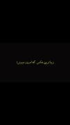 زیبا ترین عکسی که امروز دیدی 🥹🫶🏻