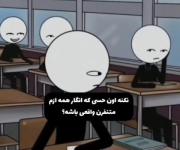 نکنه واقعی باشه؟!.............. 