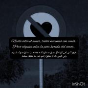 استوری نوشته تابلو عشق غمگین .