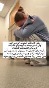 وقتی بخاطر یکیشون گریه میکنم اما::::::::