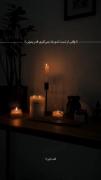 اونى كِه موند مُهمه نَه اونى كِه قول داد ميمونِه.‌
