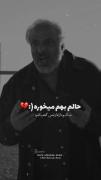 حالم داره از نفسی که میکشم بهم میخوره پاشا.......💔😭