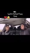 کی گفته پسرا احساسات ندارن؟؟!. 