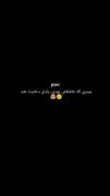 قراره این روزو با تو ببینم دلبر🥺❤️