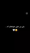تقدیم به دوست عزیزم....[A]....