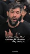 مداحی لیلا شدی مجنون بشم اره ...