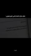 شاید نیاز داشتی اینو بخونی: ‌ ‌ ‌ 