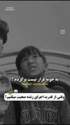تو خیابون انتظارت رو میکشم... ‌